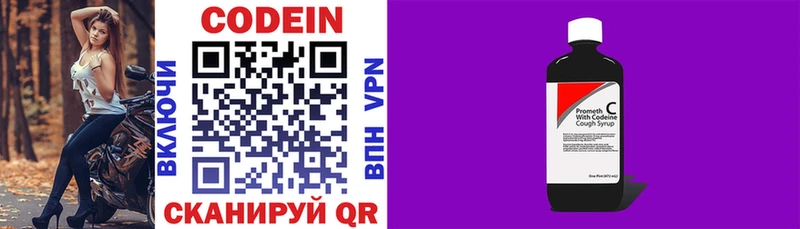 Codein напиток Lean (лин) Суджа